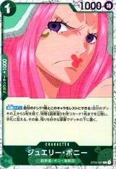 ジュエリー・ボニー(C/パラレルfoil)(ST02-007)