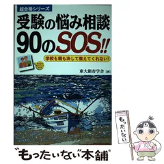 2024年最新】東大銀杏学舎の人気アイテム - メルカリ