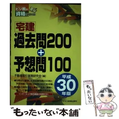 【中古】 宅建合格ハンドブック 要点整理 平成２３年版/ビジネス教育出版社/不動産取引実務研究会 中古】 宅建合格ハンドブック 要点整理 平成23年版/ビジネス