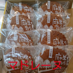 【マドレーヌ８ヶ入】自家用・焼菓子・洋菓子・和菓子