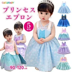 プリンセス エプロン ドレス キッズ 4歳 女の子 プレゼント 子供 冬 3歳 クリスマス ワンピース 誕生日