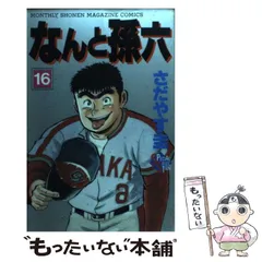 2025年最新】なんと孫六の人気アイテム - メルカリ