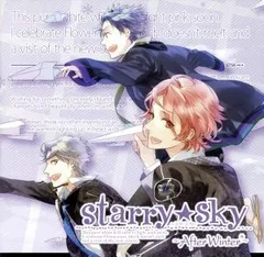 2024年最新】starry sky cdの人気アイテム - メルカリ