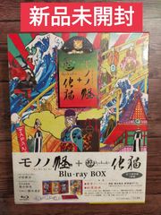 新品・未開封】モノノ怪+怪～ayakashi～化猫 Blu-ray BOX - メルカリ
