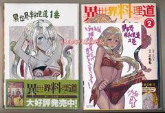☆直筆サイン本あり [新挑限] 幼なじみになじみたい 1-2巻