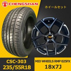新品タイヤホイール4本セット【MID WHEELS RMP 025FX 18×7J IN50 5H PCD100 ハブ67mm 】【2024年製 新品 CHENGSHAN CSC-303 235/55R18 104V】MHOT-11