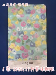 ニコリオ ラクビ １袋 新品未開封のサムネイル