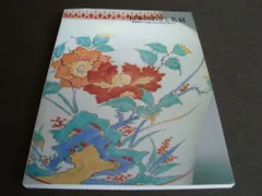 「日本のわざと美」展 重要無形文化財とそれを支える人々#FB175193のサムネイル