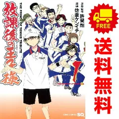 テニスの王子様全巻 新テニスの王子様1〜21 放課後の王子様1〜3セット売り テニスの王子様 全巻セット（全42巻） | 八文字屋OnlineStore
