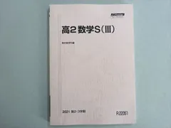 2025年最新】駿台プリントの人気アイテム - メルカリ