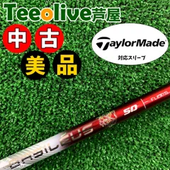 n*y様 バシレウスレジーロ2シャフトDR&FW 3本セットテーラーメイド n*y様 バシレウスレジーロ2シャフトDR&FW 3本セットテーラーメイド