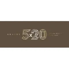 【新品】嵐／5×20 All the BEST!! 1999-2019（初回限定盤1／4CD+DVD）