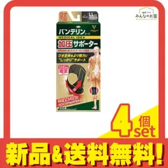バンテリンコーワ加圧サポーター ひざ専用 ゆったり大きめLLサイズ 1個入 (ブラック) 4個セット まとめ売り