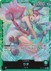 ウタ 【L】 (4枚セット) ST16-ST11-001 緑 ウタ ワンピースカードゲーム トレカ道