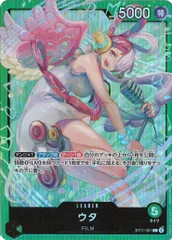 ウタ 【L】 (4枚セット) ST16-ST11-001 緑 ウタ ワンピースカードゲーム トレカ道のサムネイル
