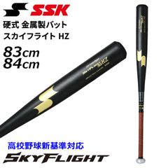 超レア73cm 420g】スターシャイン2nd ヒビ割れなし 1年生〜OK！ - メルカリ