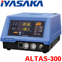 CO・HCアナライザー ALTAS-300 自動車排出ガステスター 2成分 2ガス 非分散型赤外線ガス分析法（NDIR方式） AC100V 対応成分：CO、HC 株式会社イヤサ スタンダードモデル【取り寄せ納期約1ヶ月程度】