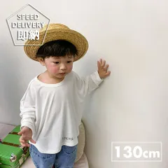 シンプルポイントカットソー【ホワイト】 韓国子供服 Tシャツ ストレッチ素材 カットソー ロンT トップス