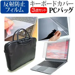 Dell Inspiron 14 Snapdragon X Plus 2024年版 [14インチ] ケース カバー バッグ ノートパソコン ケース ノートPC バッグ と 反射防止液晶保護フィルム と シリコンキーボードカバのサムネイル