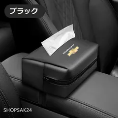 ◆シボレー CHEVROLET◆ブラック◆PUレザー製ティッシュケース 車用収納バッグ 車用収納ポケット 車載用防水防汚 おしゃれ シンプルカー用品684