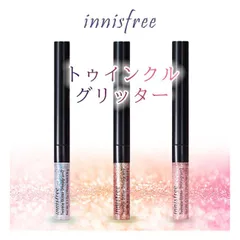 2024年最新】イニスフリー innisfree トゥインクル グリッター