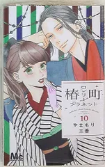 2025年最新】椿町ロンリープラネット ポストカードの人気アイテム