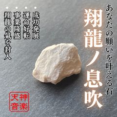 集結波動石で霊石群を統合する（統合力強化・霊石シナジー・総合開運 