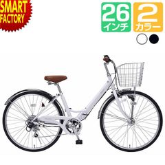 シティサイクル 26インチ 自転車 折りたたみ自転車 シマノ6段変速 オートライト マイパラス