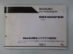 即決 イナズマ INAZUMA 1200 サービスマニュアル 整備 SUZUKI