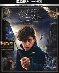 【中古】洋画Blu-ray Disc ファンタスティック・ビーストと魔法使いの旅 4K ULTRA HD＆ ブルーレイセット