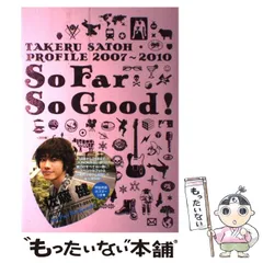 2025年最新】佐藤健 カレンダー 2010の人気アイテム - メルカリ