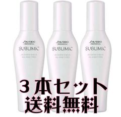 3本セット】資生堂 サブリミック ワンダーシールド 125ml 新品