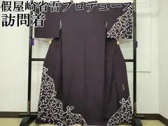 2025年最新】假屋崎省吾 着物の人気アイテム - メルカリ