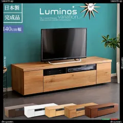 2024年最新】テレビ台 幅140cm テレビボードの人気アイテム - メルカリ