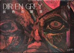 DIR EN GREY 会報セット 2025年最新】dir en grey 会報の人気アイテム - メルカリ