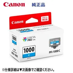 Canon PRO-1000 PFI-1000 期限切れインクまとめ売り 711gs8YDlaL._UF350,350_QL80_.jpg