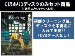 2025年最新】ブレイキング・バッド全巻セットの人気アイテム