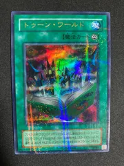 遊戯王　トゥーン・ワールド　パラレル　PSA10 遊戯王 トゥーン・ワールド パラレル PSA10 遊戯王 トゥーン