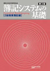 2024年最新】会計の基礎の人気アイテム - メルカリ