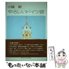 2025年最新】NHKドイツ語の人気アイテム - メルカリ