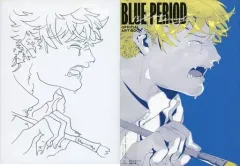 2026年最新】ブルーピリオド 公式ビジュアルブック 〜アートって、才能