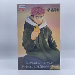 呪術廻戦 虎杖悠仁 ED2 衣装 ver. ぬーどるストッパー フィギュア / FuRyu フリュー プライズ