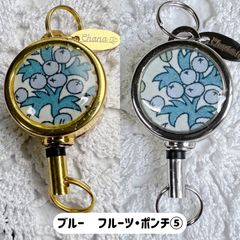 リバティ キーリール