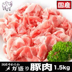 国産 豚肉 切り落とし 6パック 肉　豚コマ切れ　豚　バラ　肉