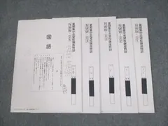 2026年最新】夏期集中志望校錬成特訓の人気アイテム - メルカリ