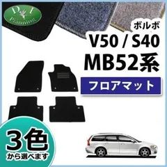 2024年最新】ボルボ v40 フロアマットの人気アイテム - メルカリ