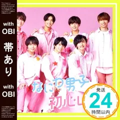 【帯あり】初心LOVE (うぶらぶ) (初回限定盤1) (CD+DVD) (特典なし) [CD] なにわ男子_07