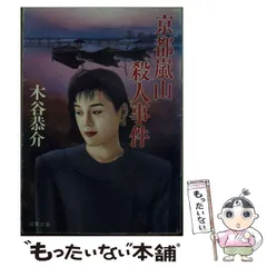 【中古】 美濃淡墨桜殺人事件 長編旅情ミステリー/双葉社/木谷恭介 中古】 美濃淡墨桜殺人事件 長編旅情ミステリー/双葉社/木谷恭介