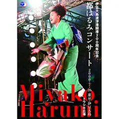 都はるみコンサート [VHS] 2025年最新】都はるみコンサートの人気アイテム - メルカリ