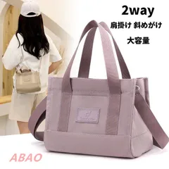 【新商品が大人気です！】ショルダーバッグ レディース トートバッグ 2way ミニショルダーバッグ 通勤バッグ 軽い 斜め掛けバッグ 大容量 肩掛け 斜めがけ バッグ 撥水 かばん 通勤 通学 仕事 多収納 旅行 シンプル